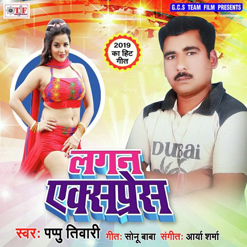 Pappu Tiwari Songs MP3 Download